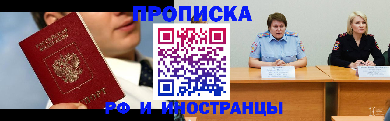 временная регистрация в квартире в Лузе