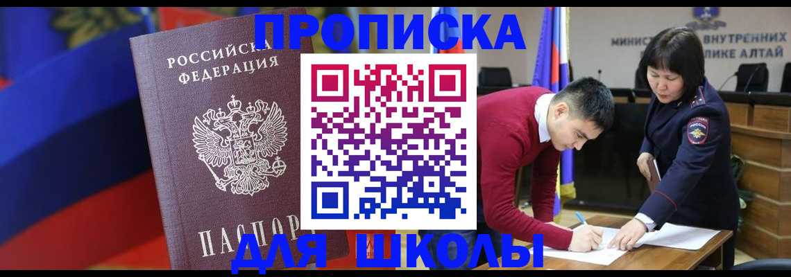 прописка для кредита в Лузе