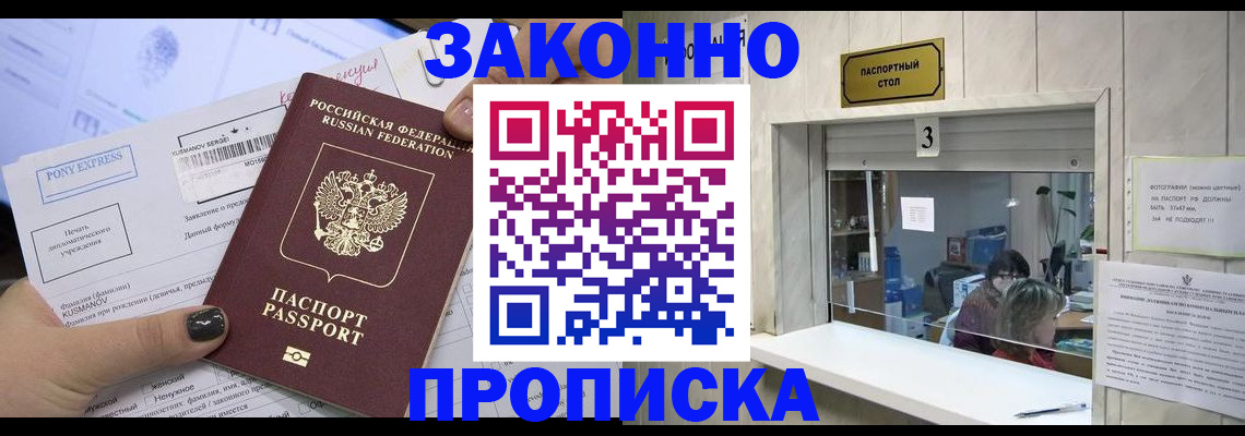 регистрация в Лузе