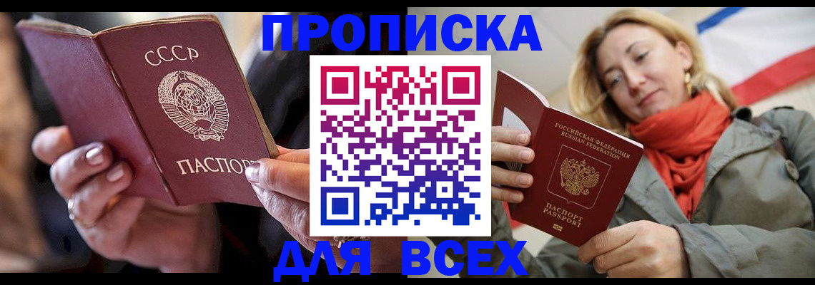 временная регистрация адрес в Лузе