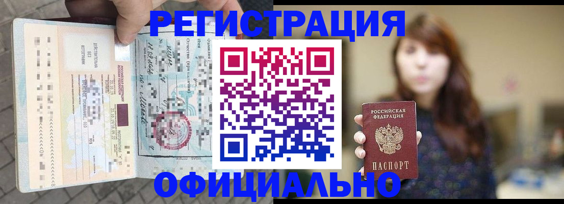 прописка в квартире в Лузе