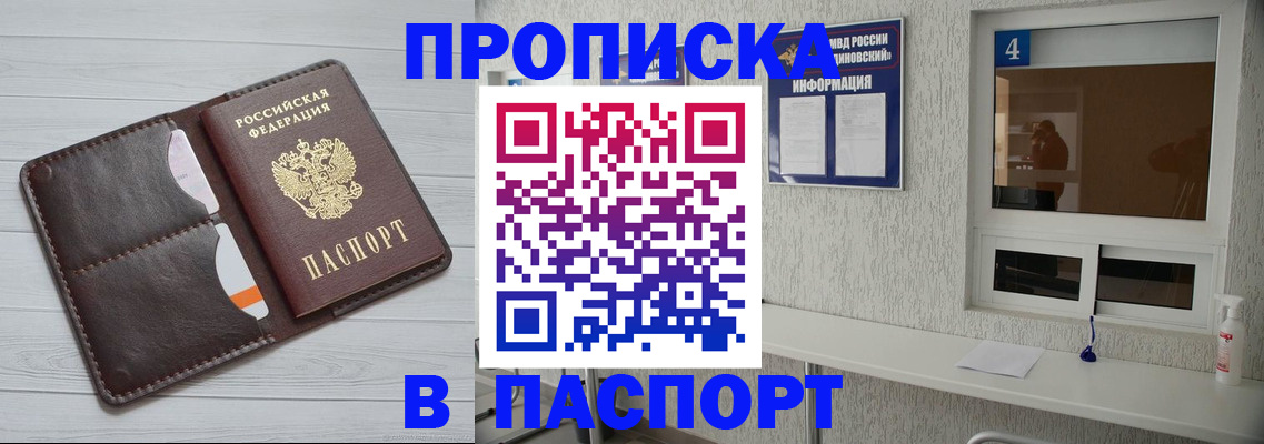 прописка регистрация в Лузе